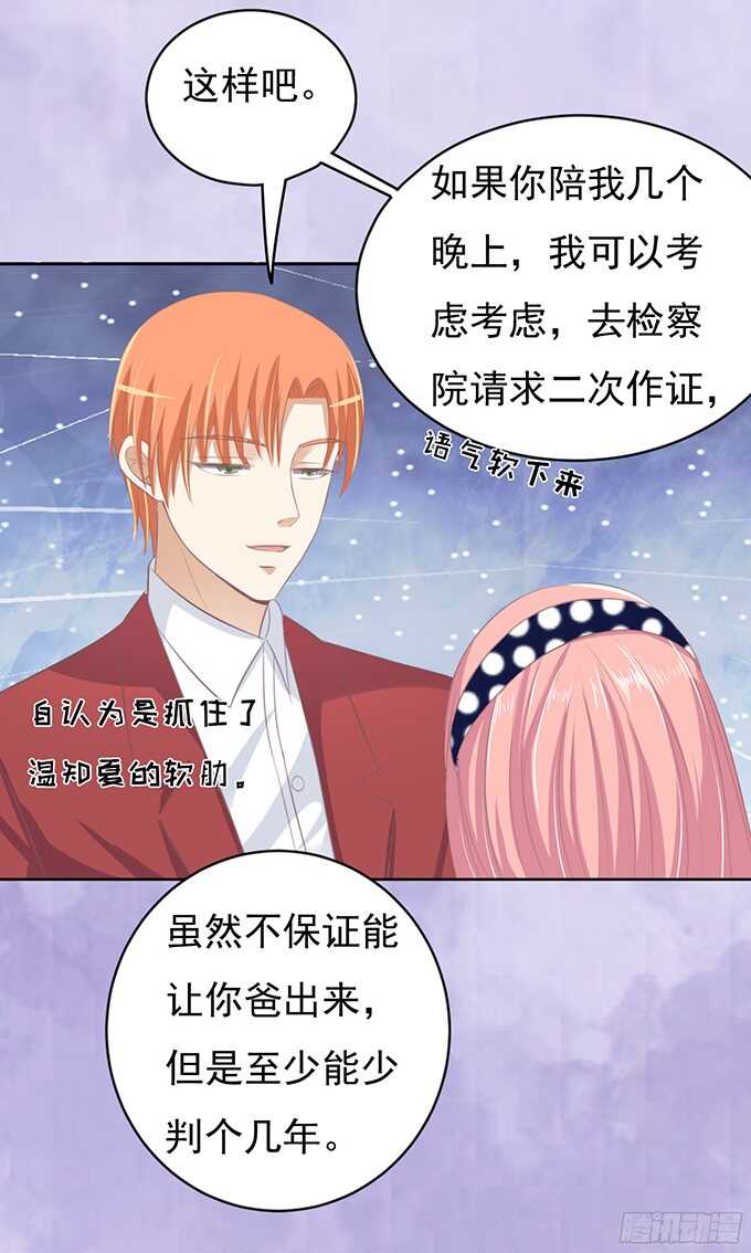 你永远都只是个小人物（2）6