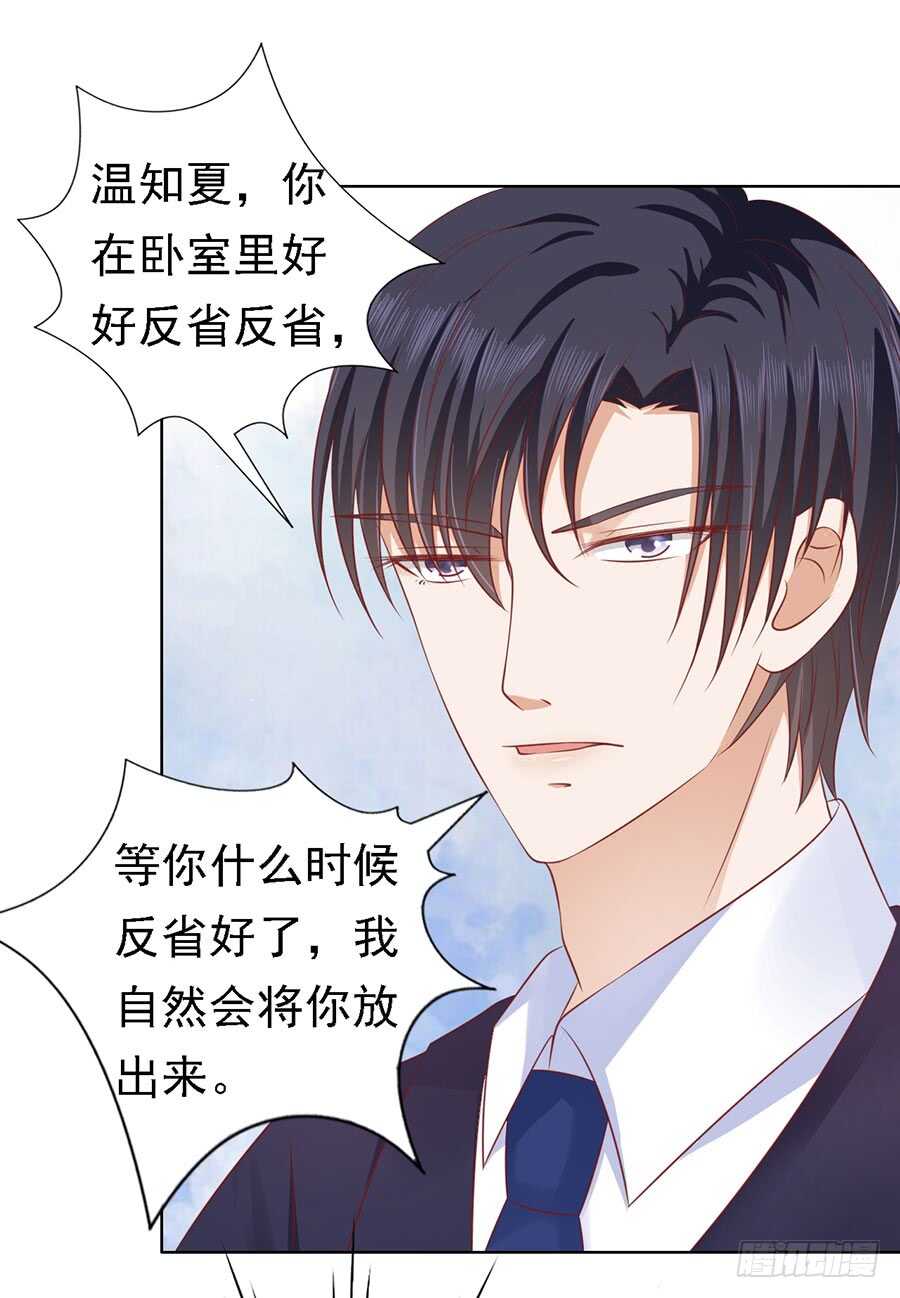 被囚禁了20