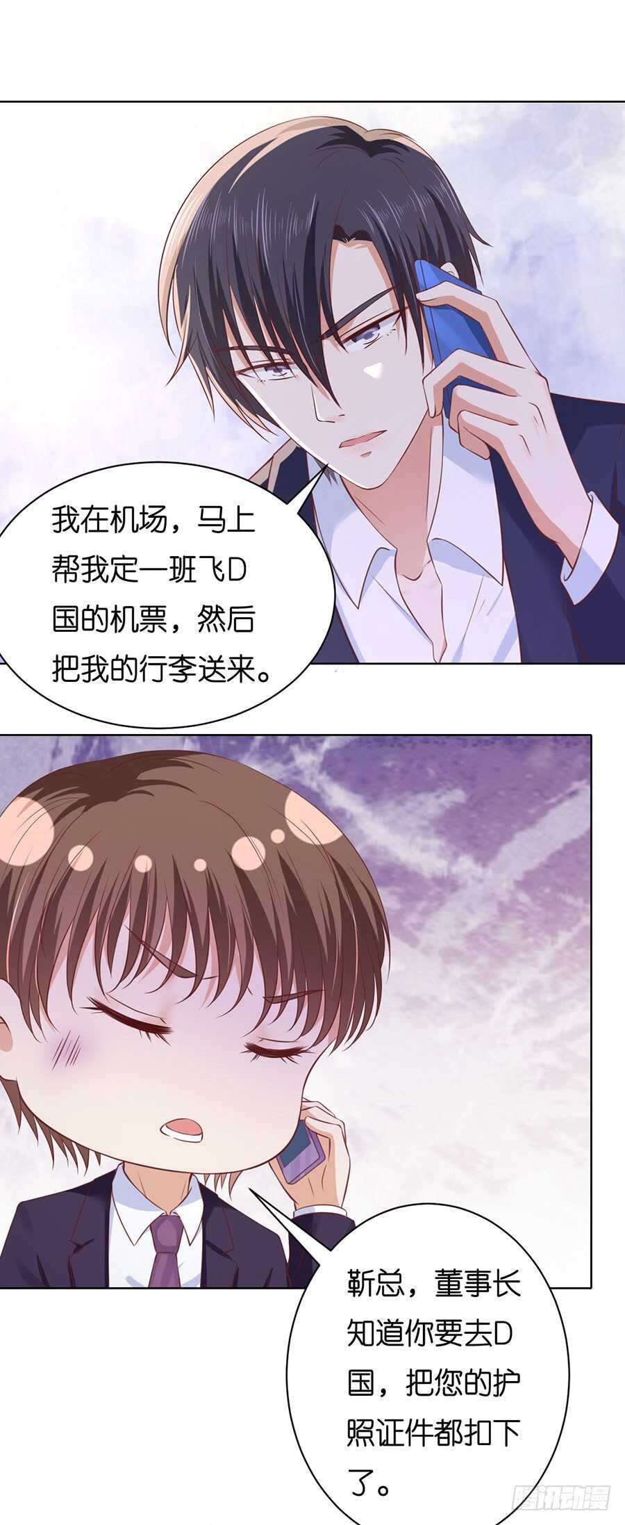 她要结婚了19