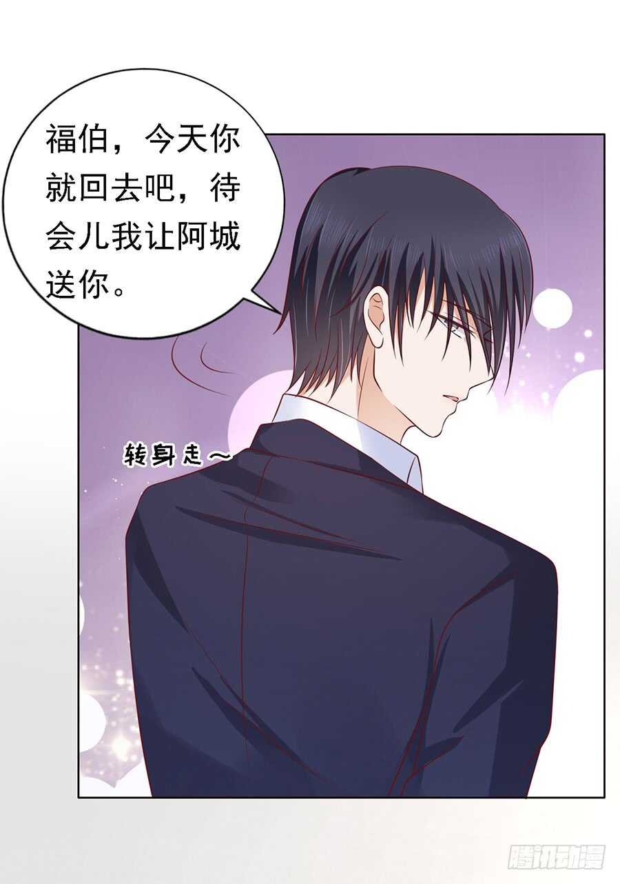 福伯被赶25