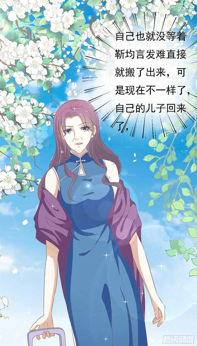 居心叵测的女人29