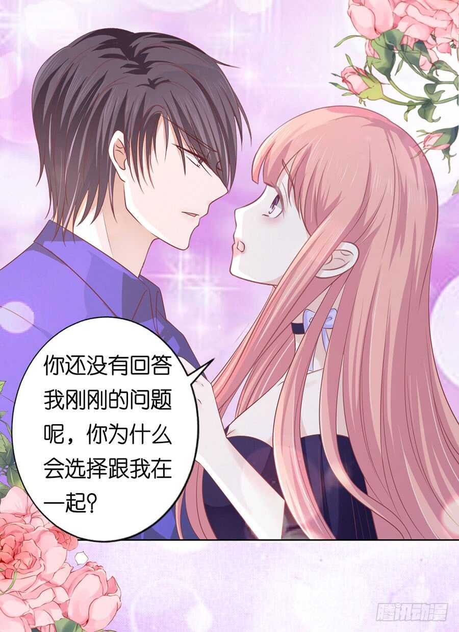 为什么选择和我在一起（2）7