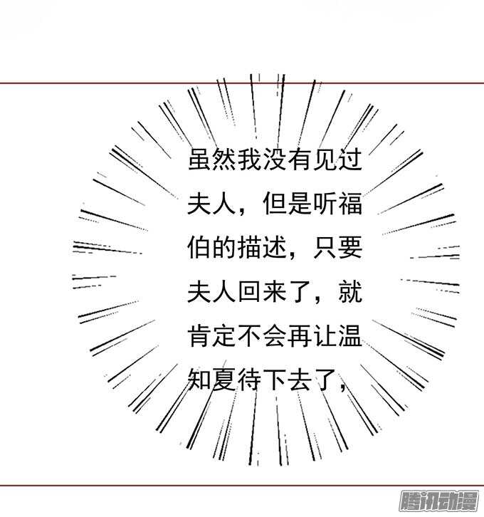 势不两立（2）29