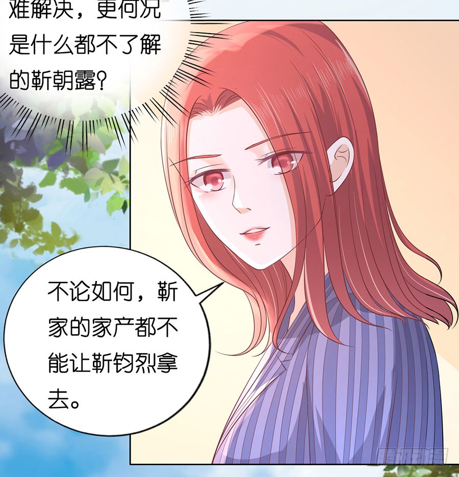 靳均言来电25