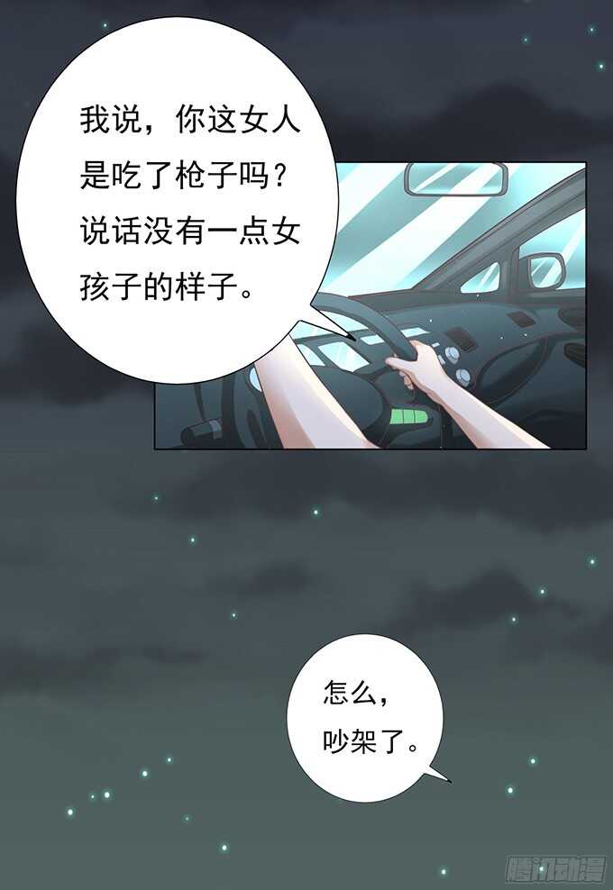 我不认识他（2）4