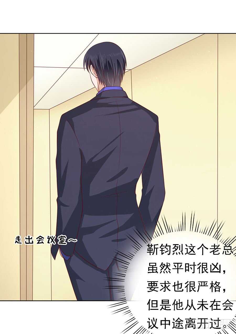 靳总好像恋爱了13