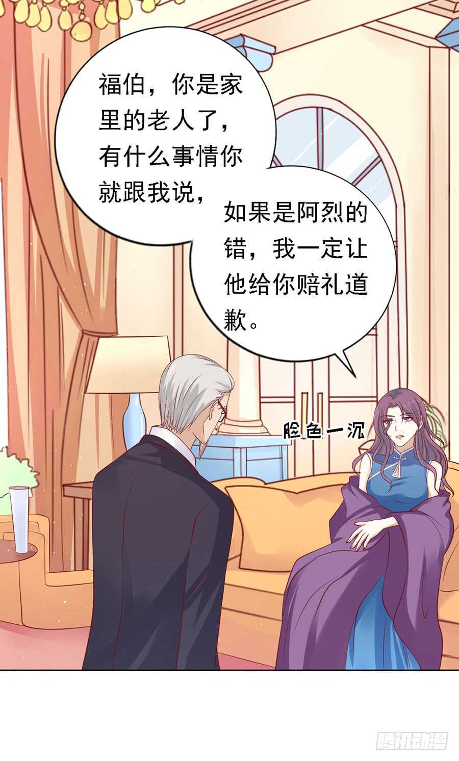 福伯被赶33
