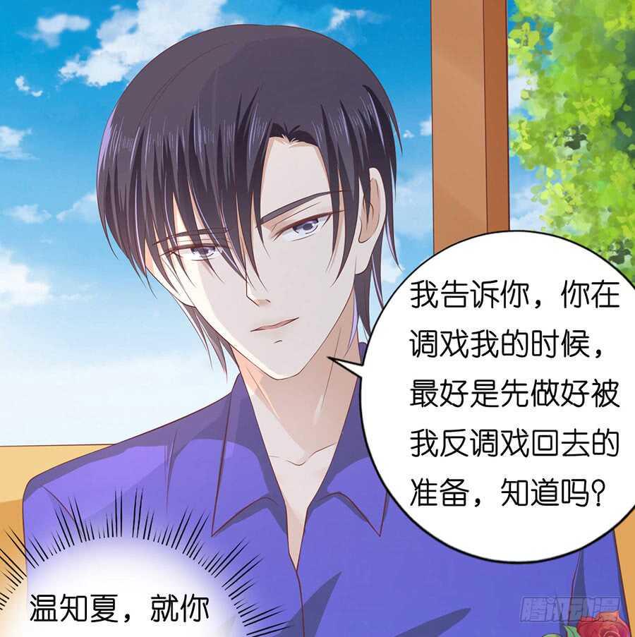 调戏30