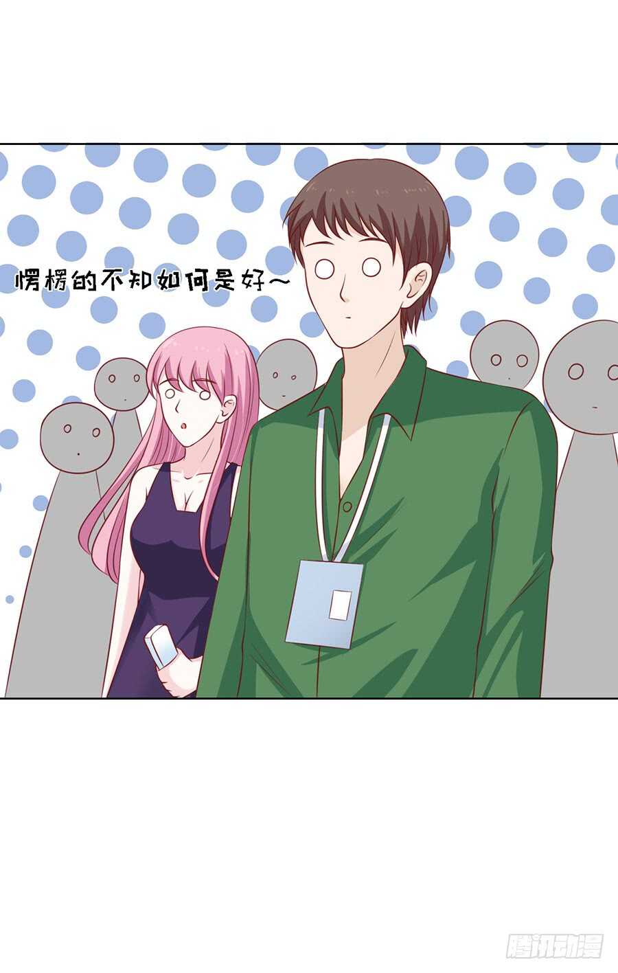 认错人9