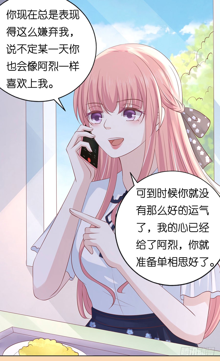 靳均言来电16