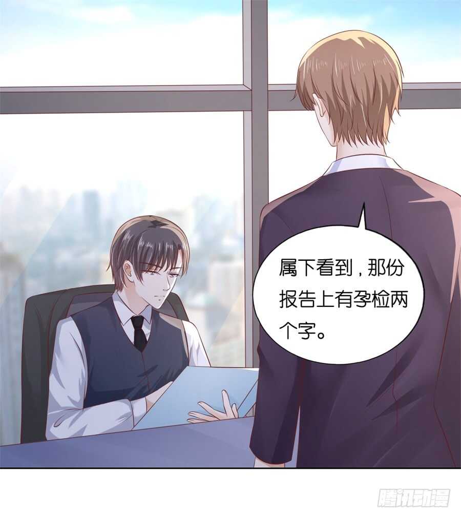 我怀孕了37