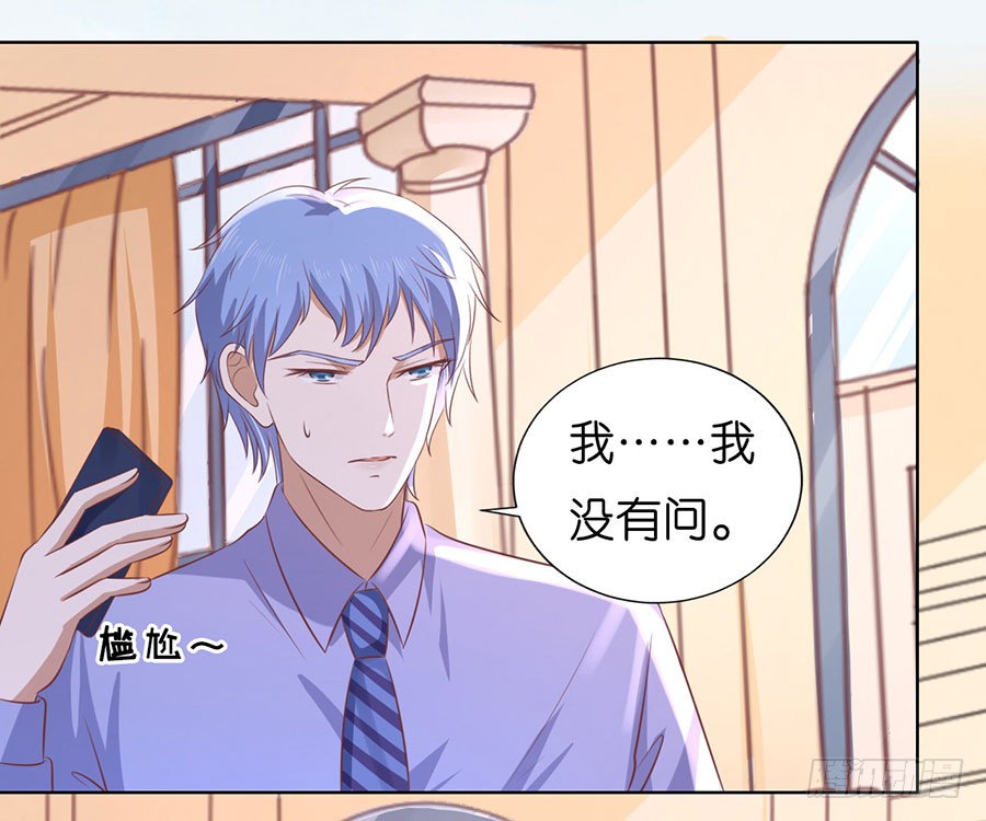 靳均言来电23