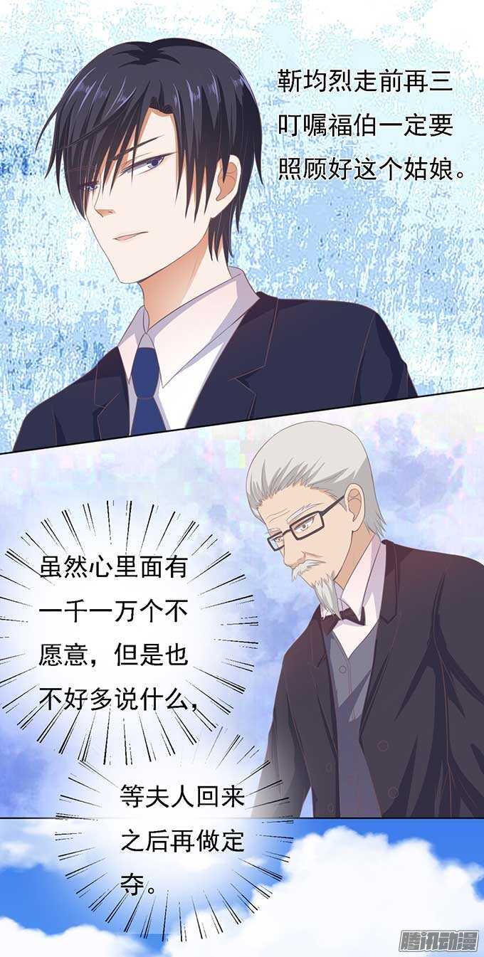 势不两立7