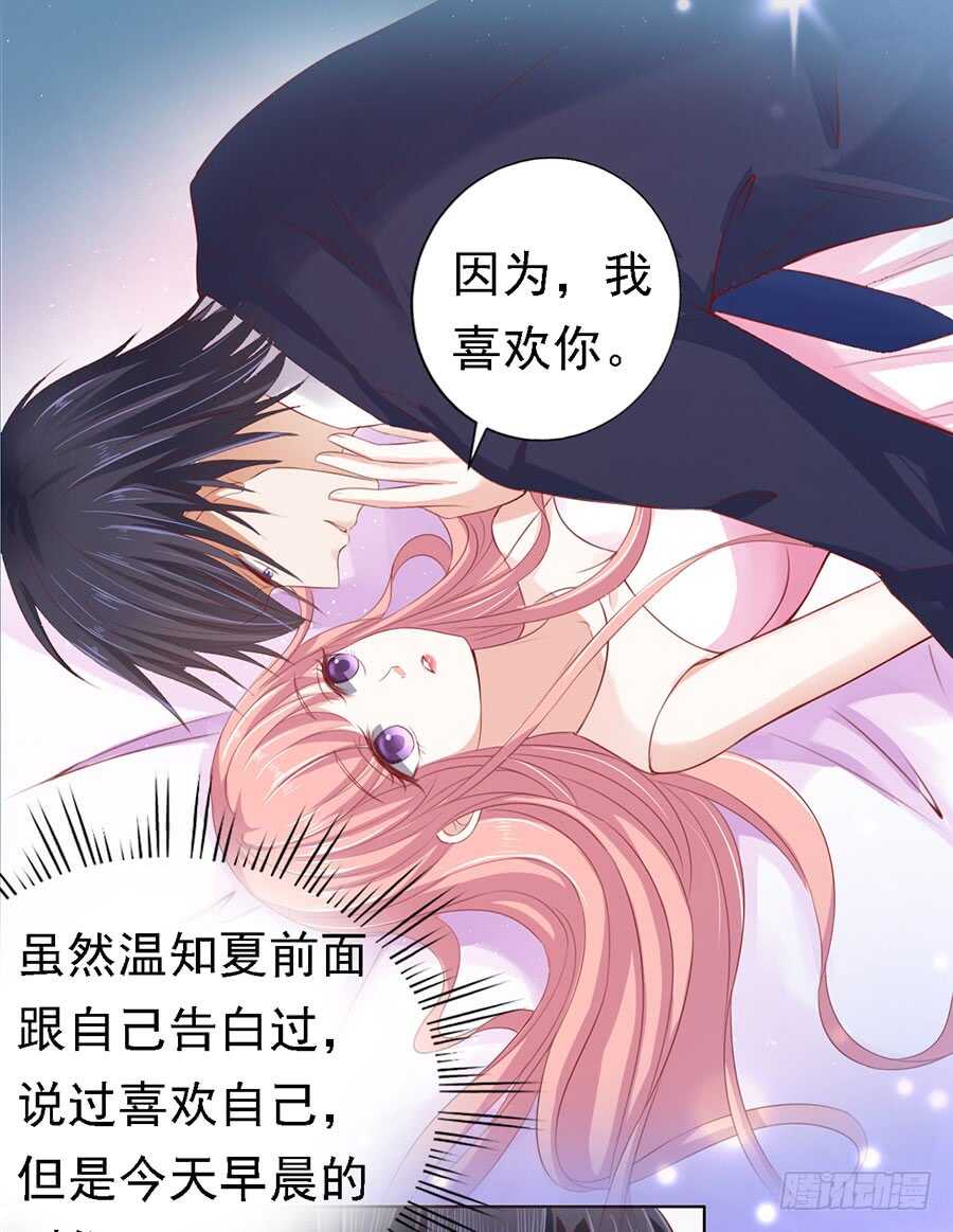 靳总好像恋爱了（2）7
