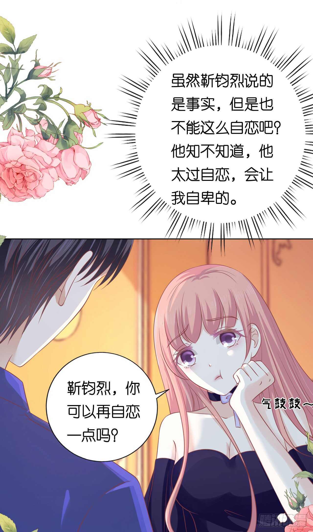 为什么选择和我在一起5