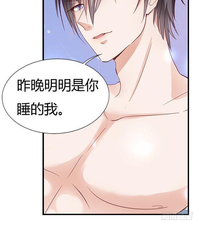 我为什么要娶你7