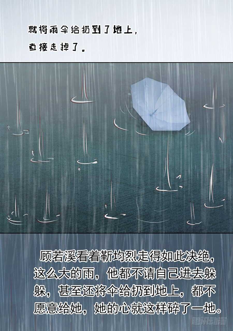 雨中伤情（2）11