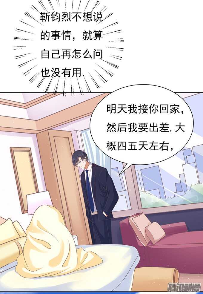 留下来陪我（3）20