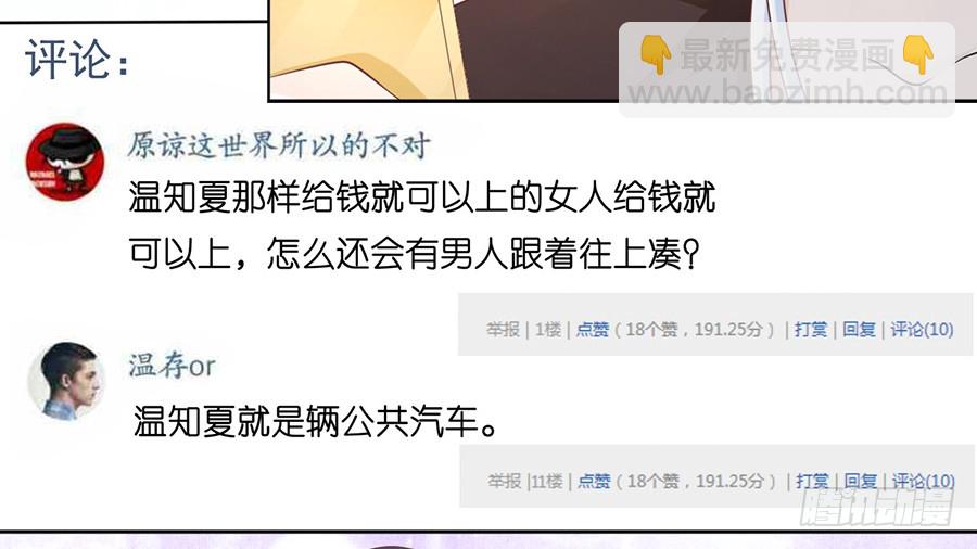 在教室被围堵4
