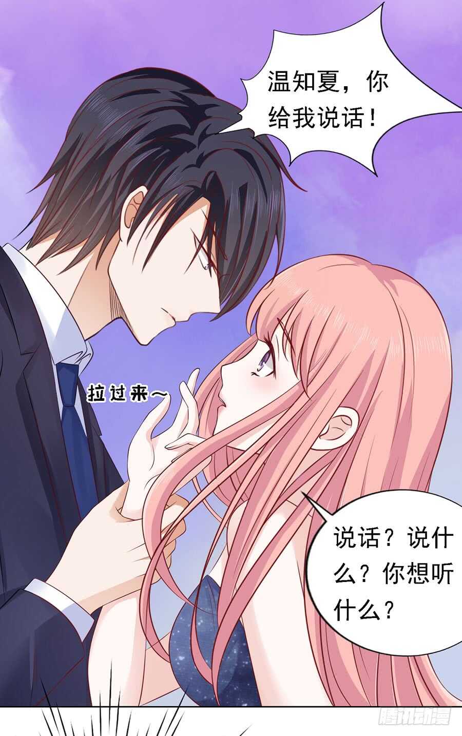 解不开的误会9