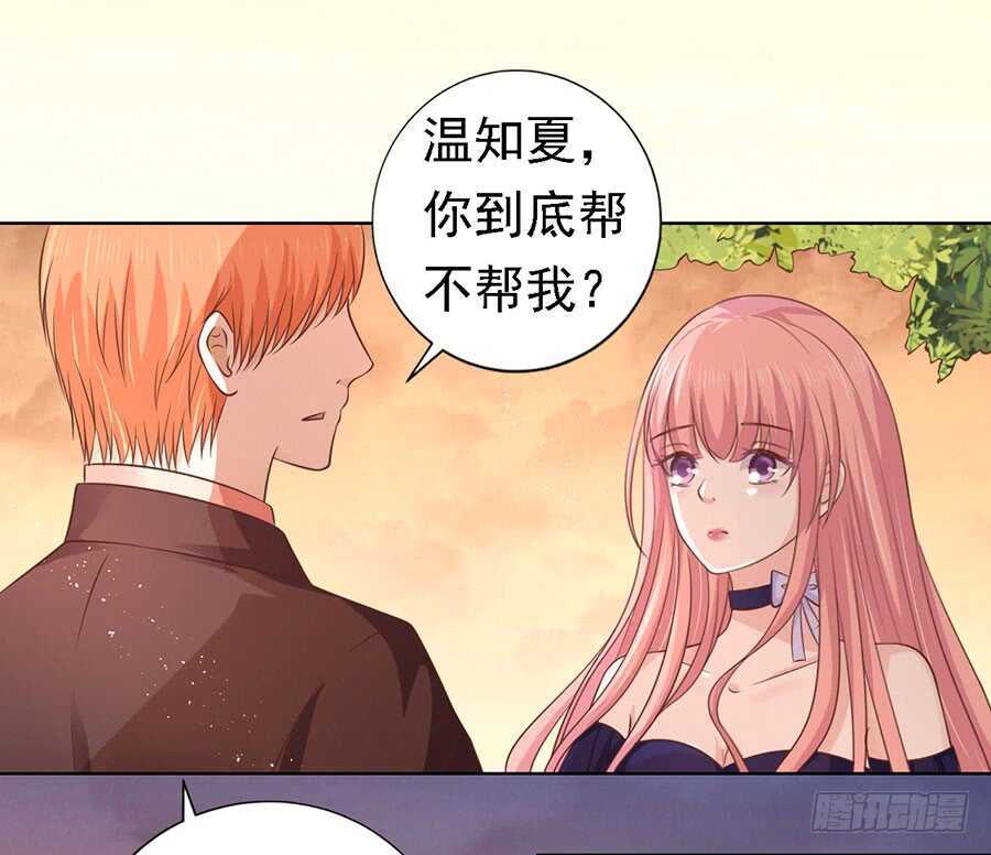 我可不可以向你求个情4