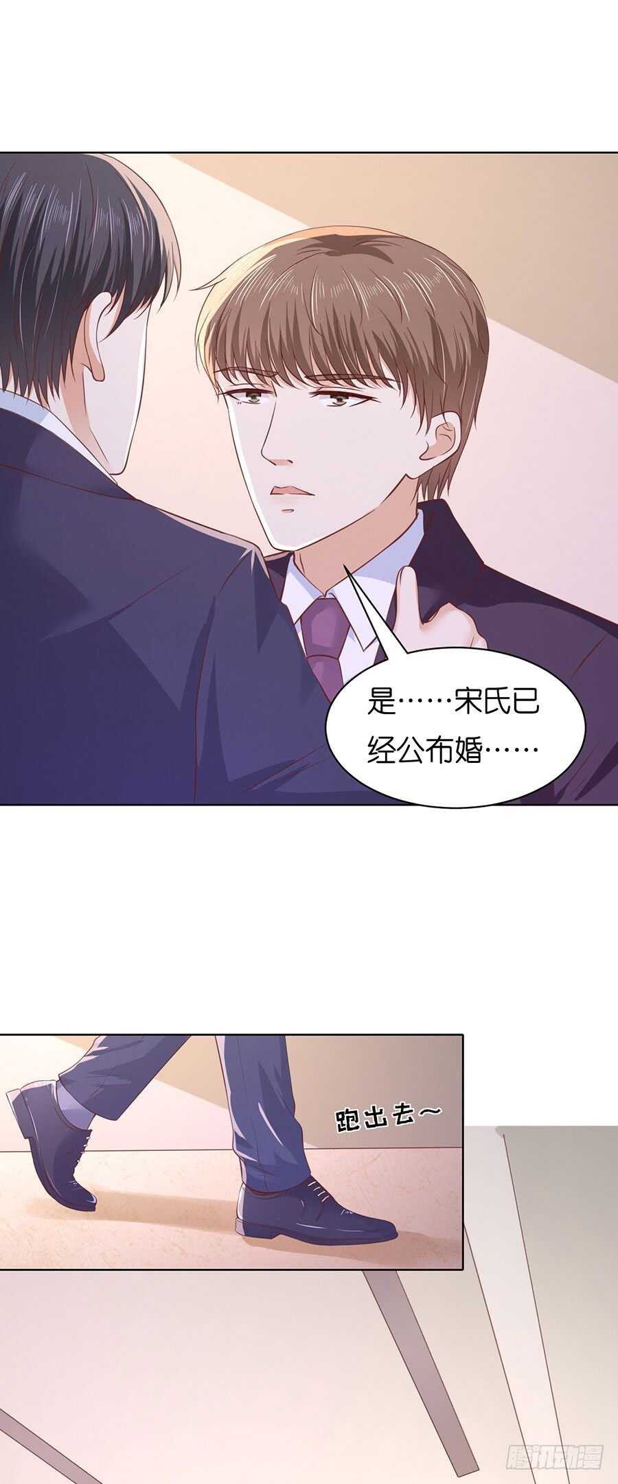 她要结婚了13