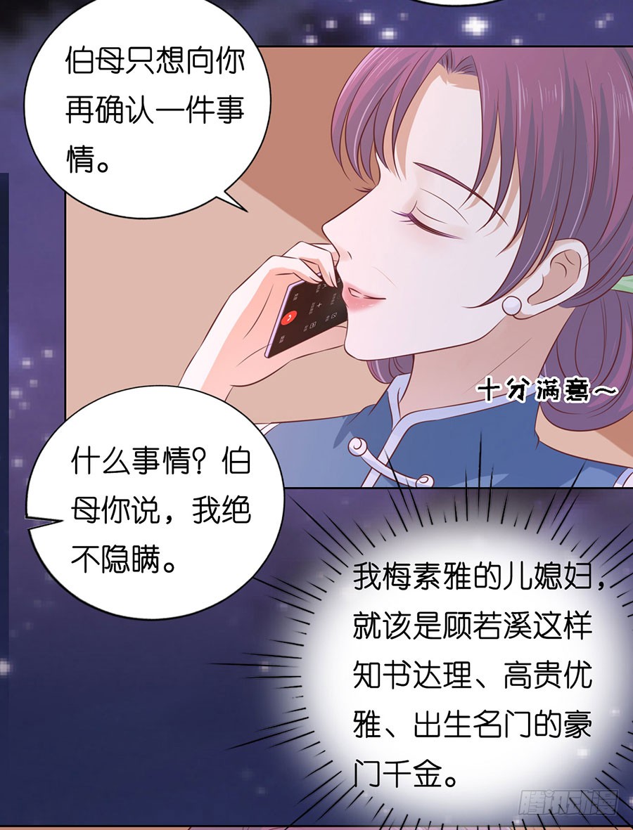挑拨离间20