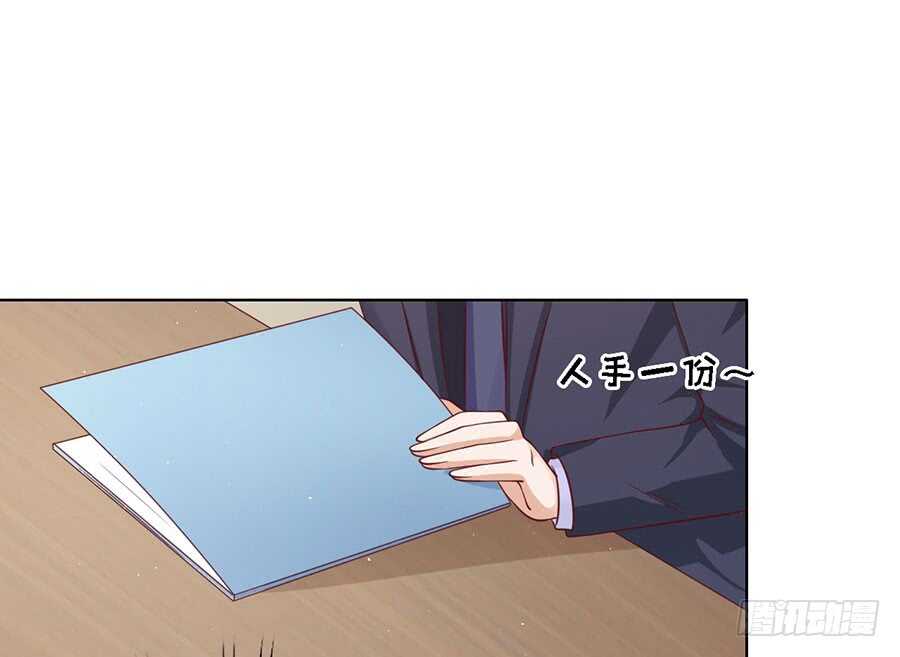 靳总好像恋爱了8
