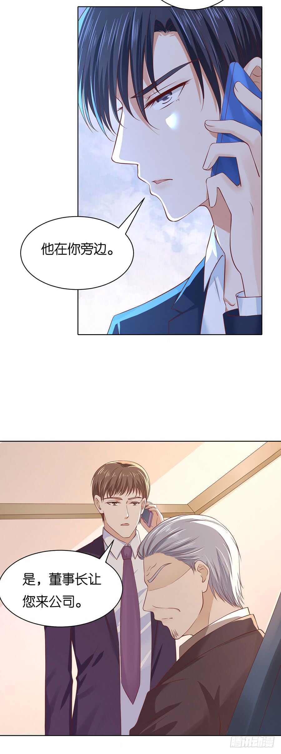 她要结婚了20