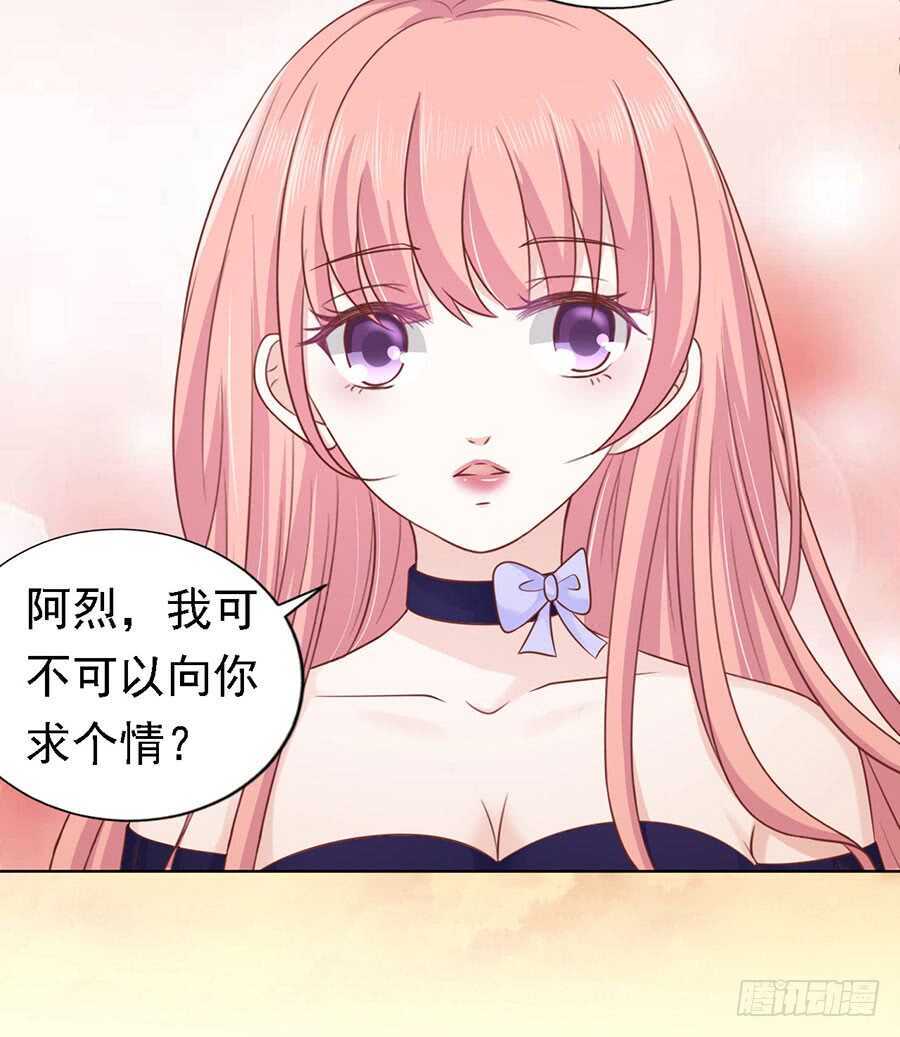 我可不可以向你求个情14