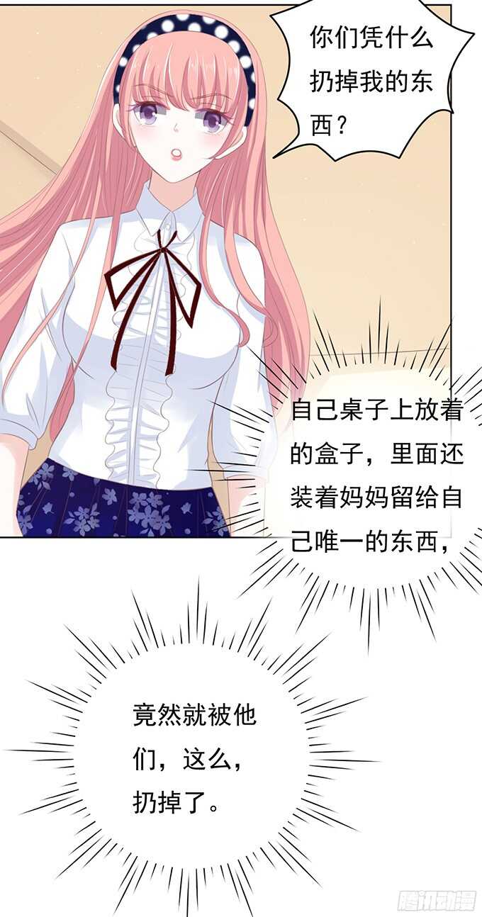 我养你29