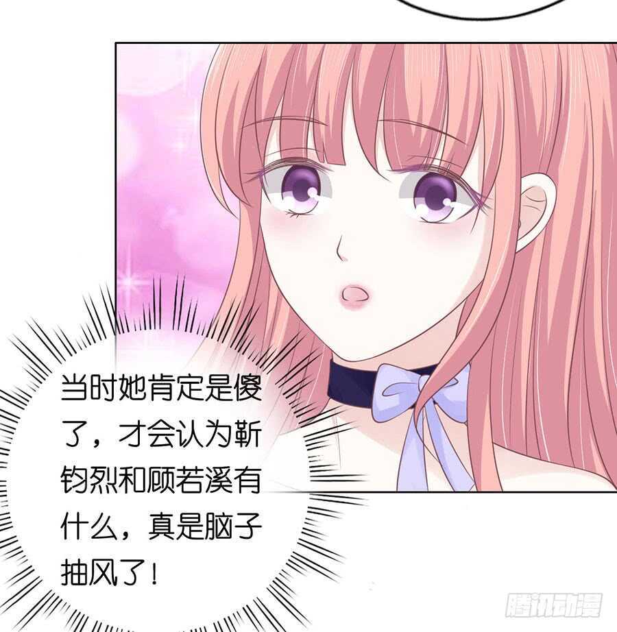 温知夏嫁给我28