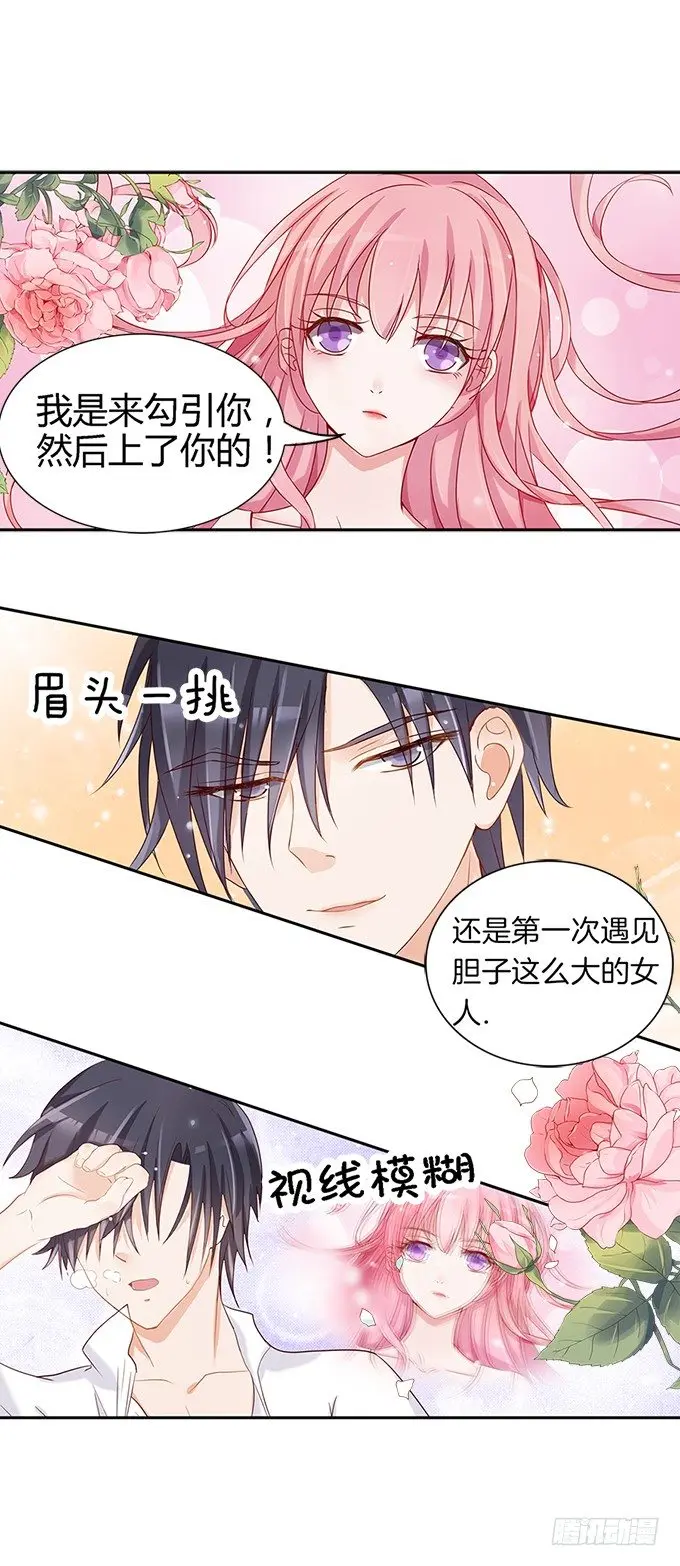 大胆女人2