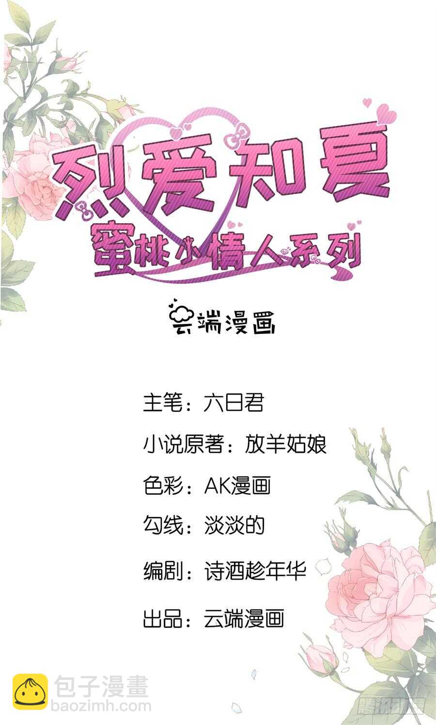 争执1
