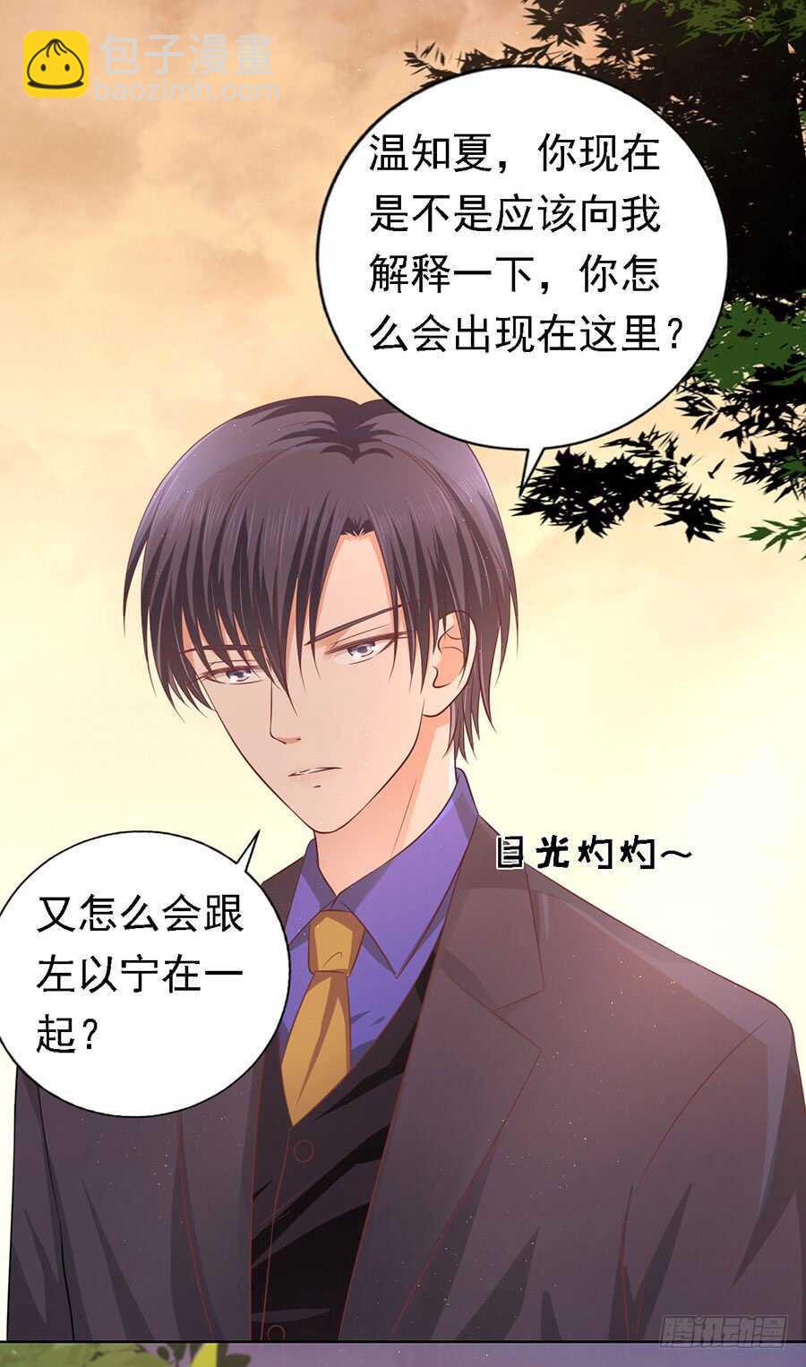 我可不可以向你求个情34