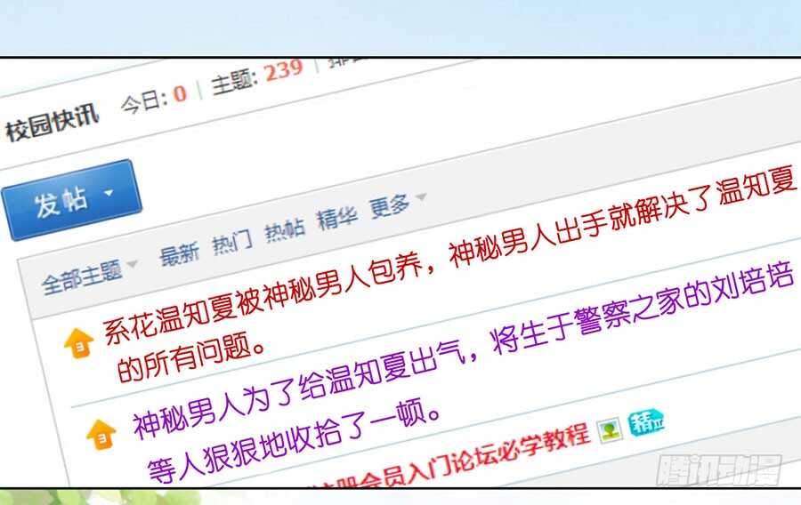 论坛风波（2）13