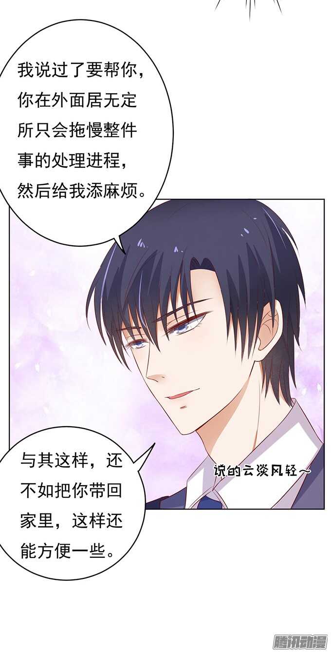 他不可能杀人的（2）8