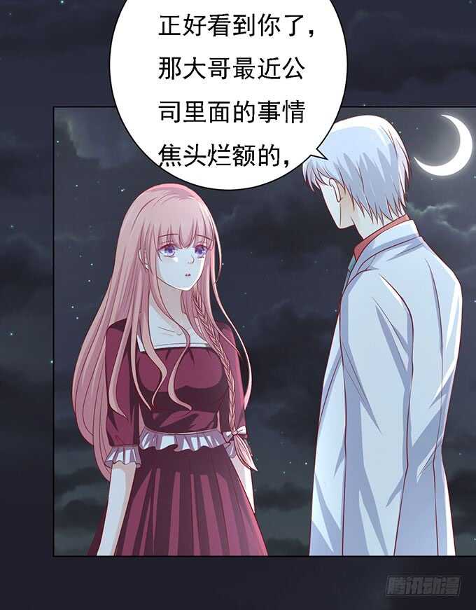一见如故，不钟情（2）32