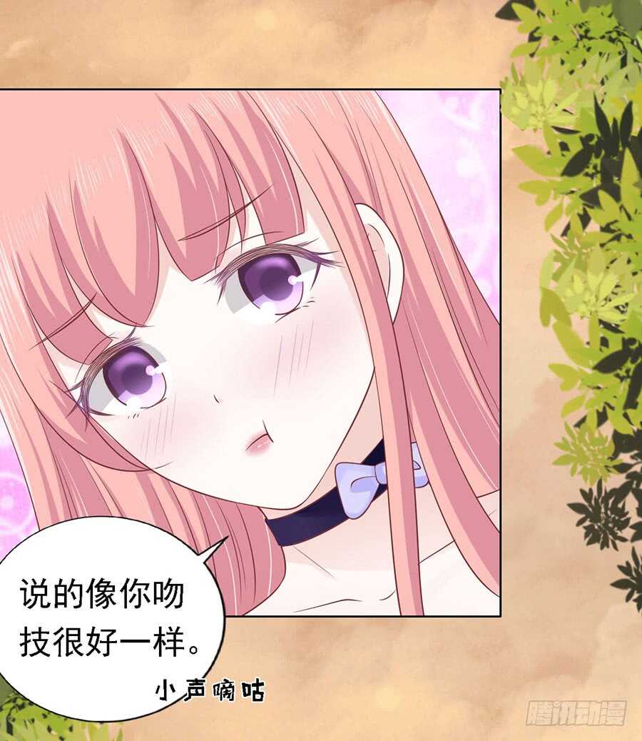 你的吻技不好（2）26