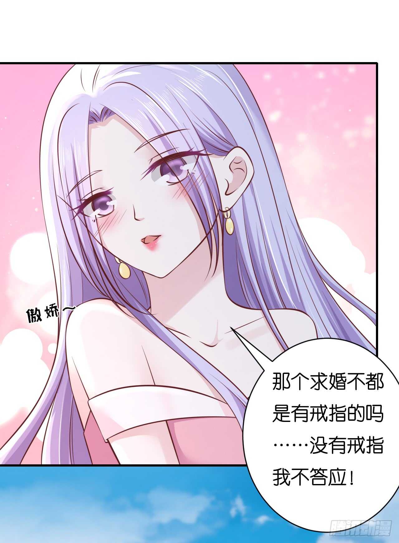 嫁给我22