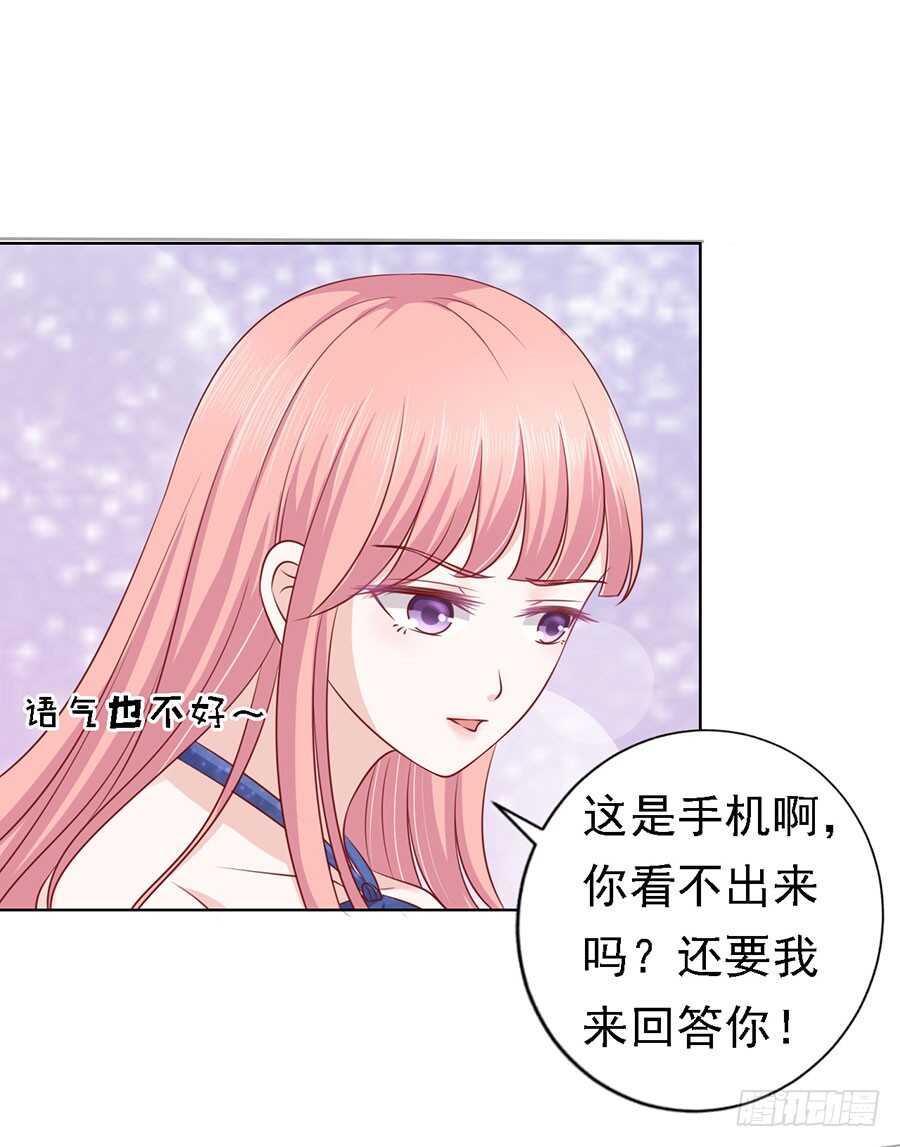温知夏，你给我滚6