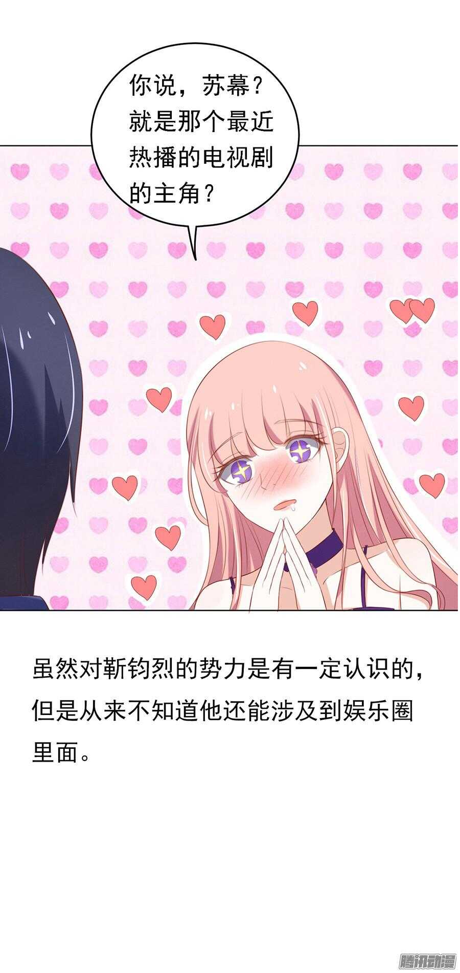 你什么都不用怕19