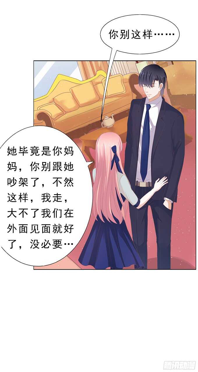我会照顾你21