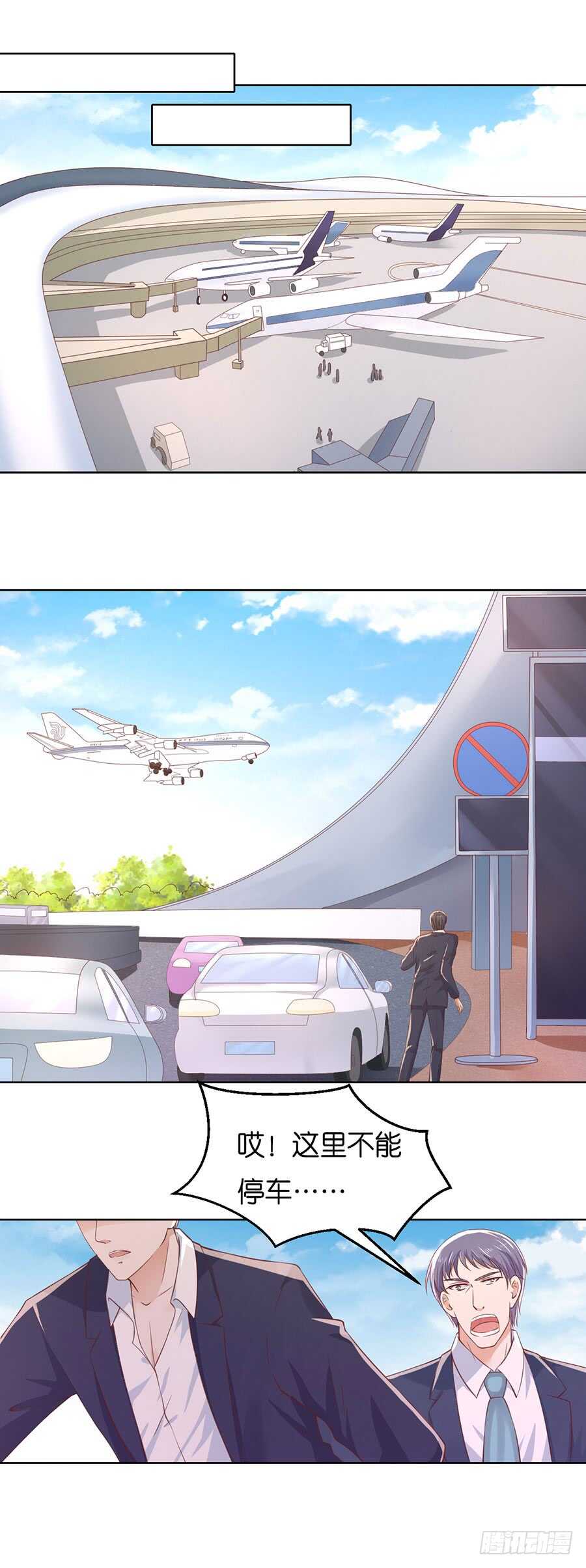 她要结婚了16