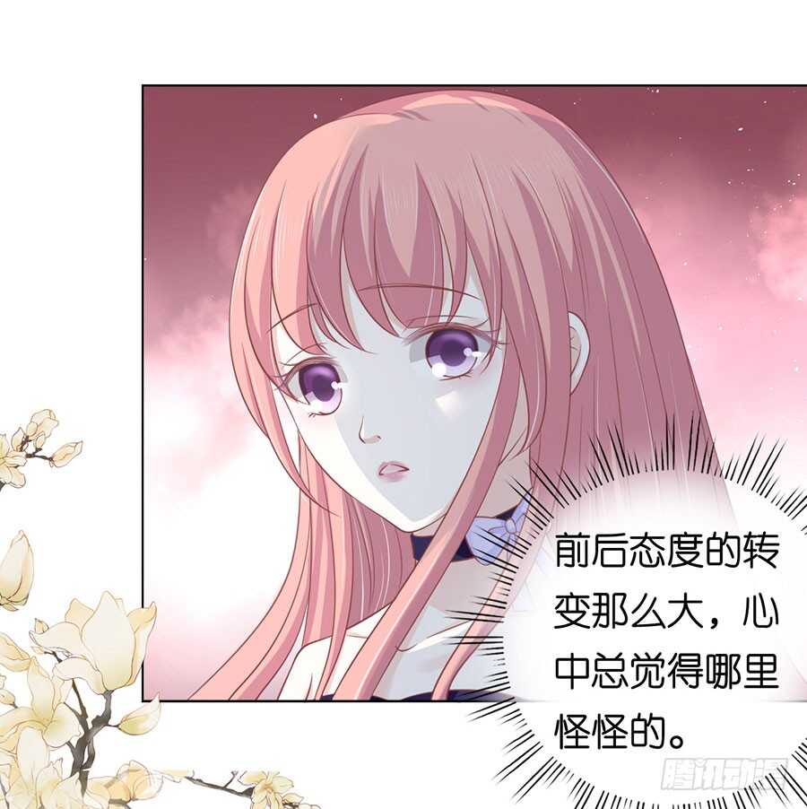 这辈子我认定她了（2）33