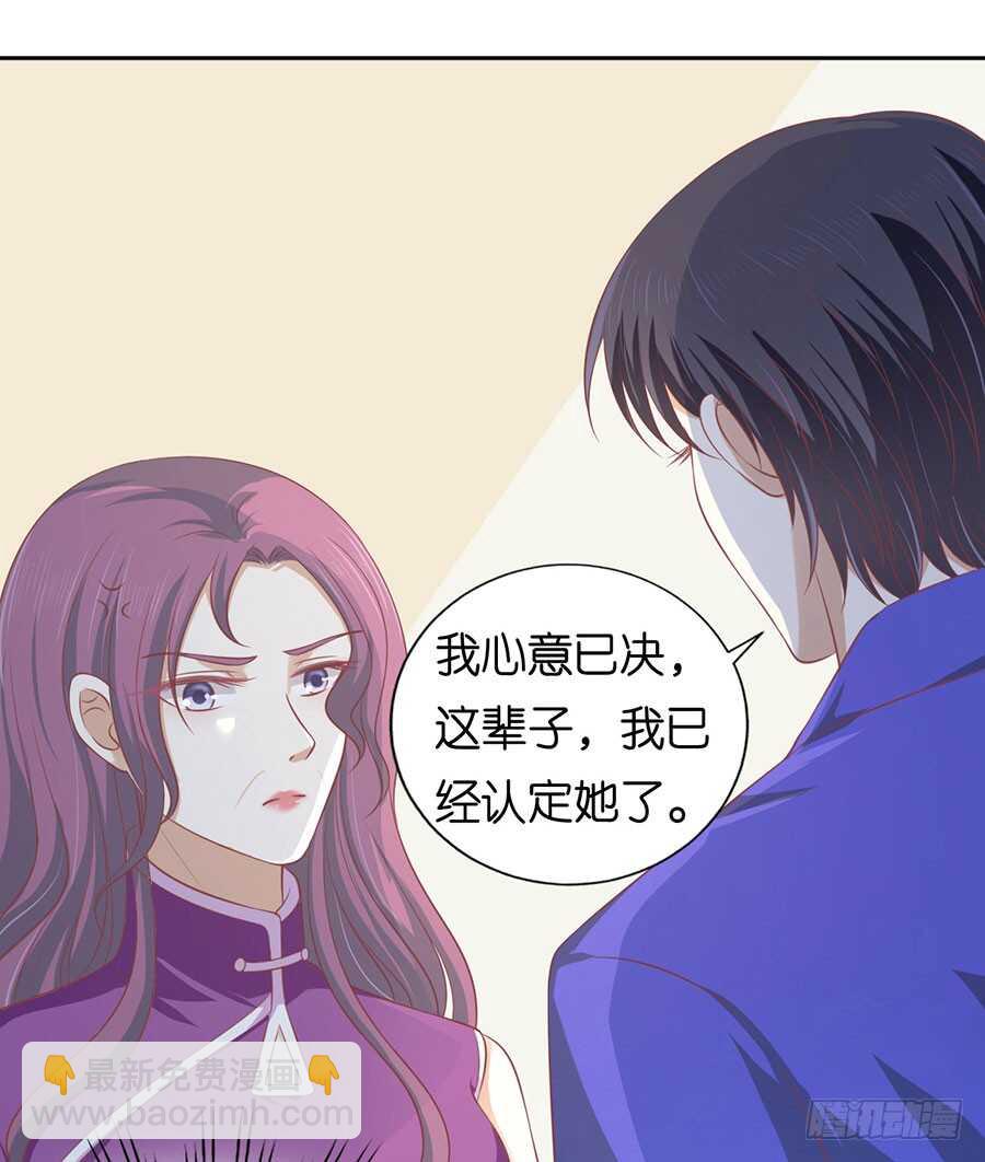 这辈子我认定她了（2）12