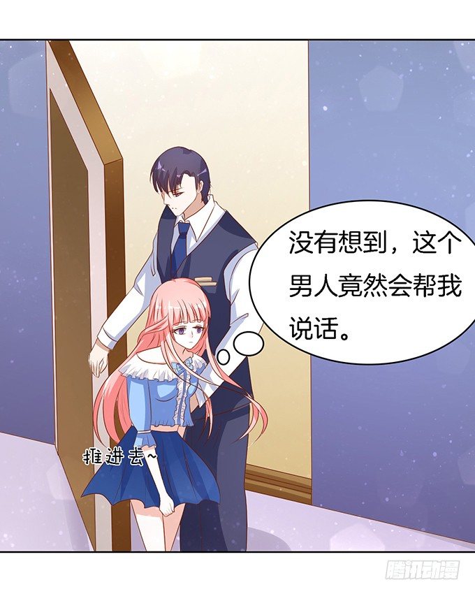 我帮你（2）12