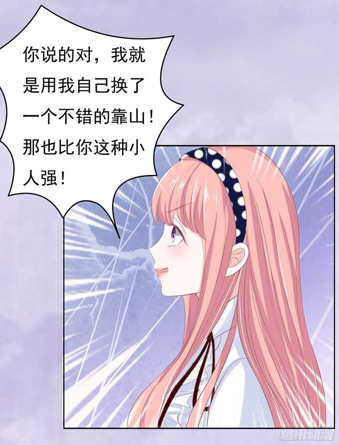 你永远都只是个小人物（2）5