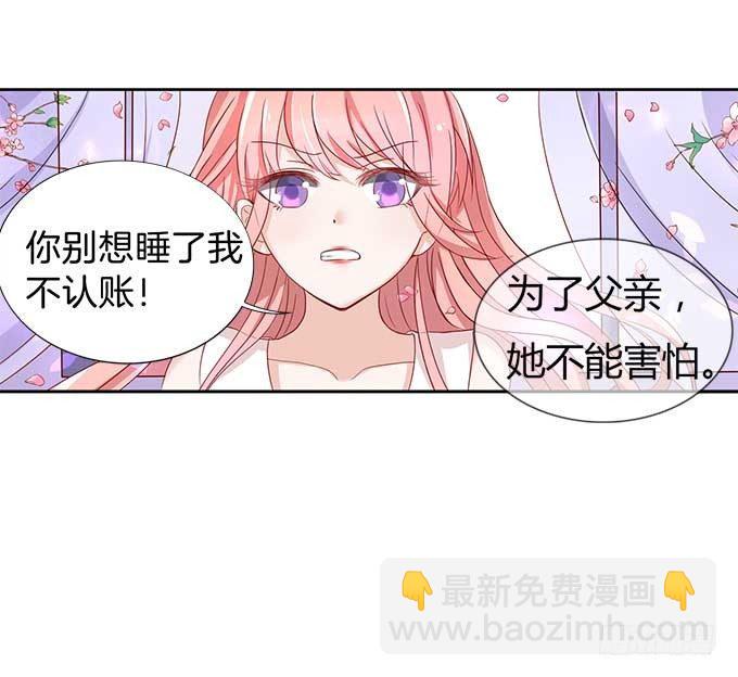 我为什么要娶你13