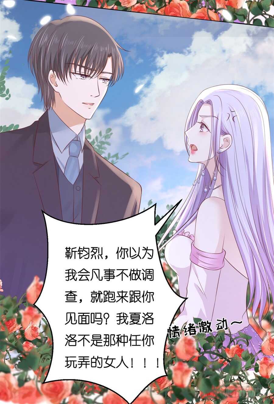 争执12